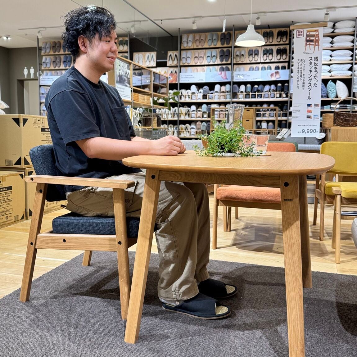 直江津】ゆったり座れる新しいチェア｜木製アームチェア｜ 無印良品